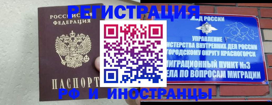 пропишу в квартире в Тыве