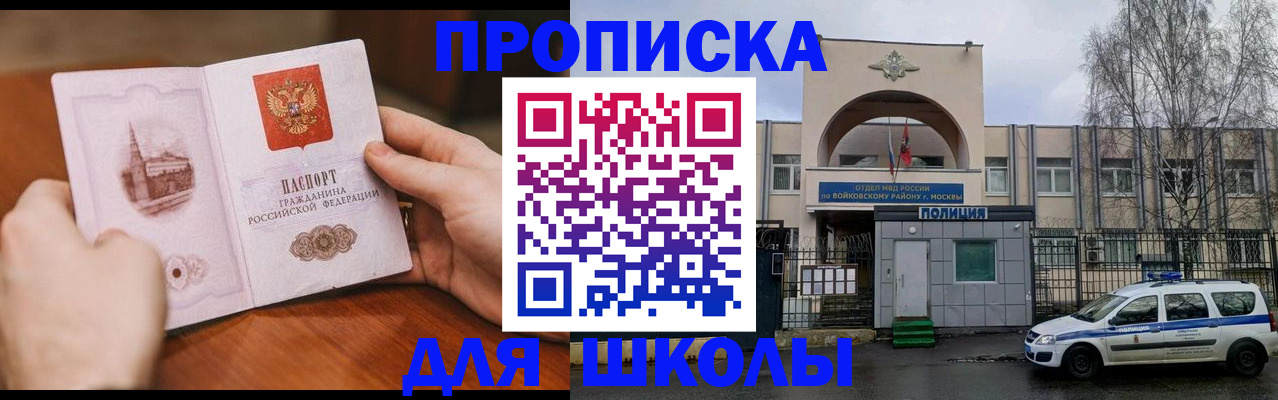 прописка паспорт в Тыве