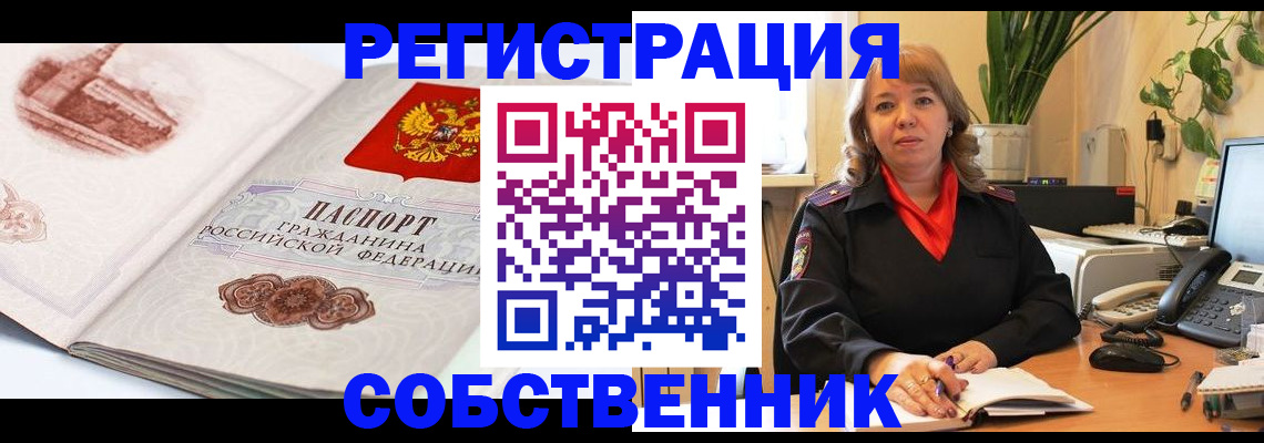 регистрация в Тыве